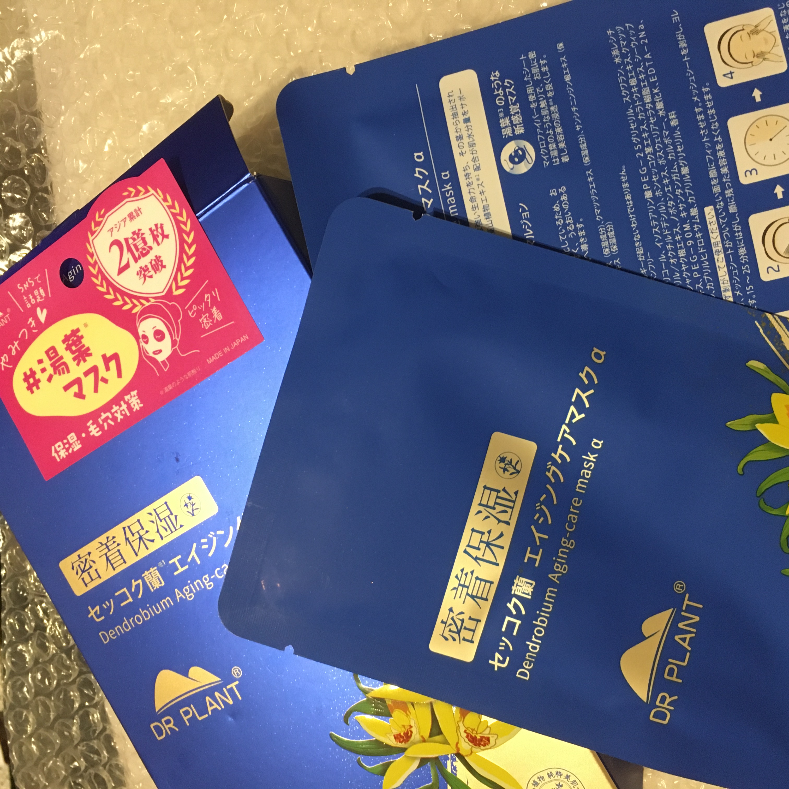 セッコク蘭エイジングケアマスクα/DR PLANT/シートマスク・パックを使ったクチコミ（1枚目）