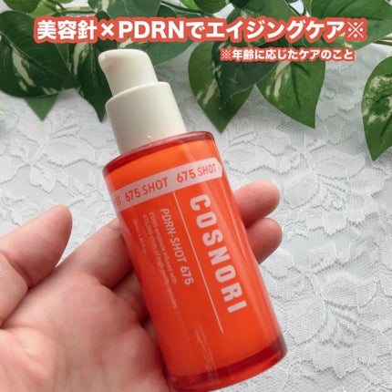 PDRNショット675/COSNORI/美容液を使ったクチコミ(2枚目)
