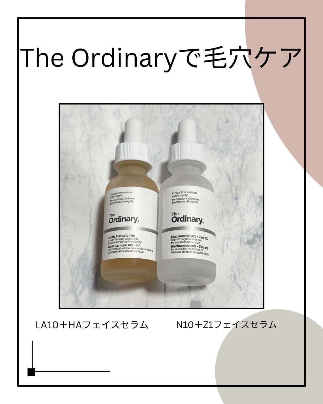 N10+Z1フェイスセラム /The Ordinary/美容液を使ったクチコミ(1枚目)