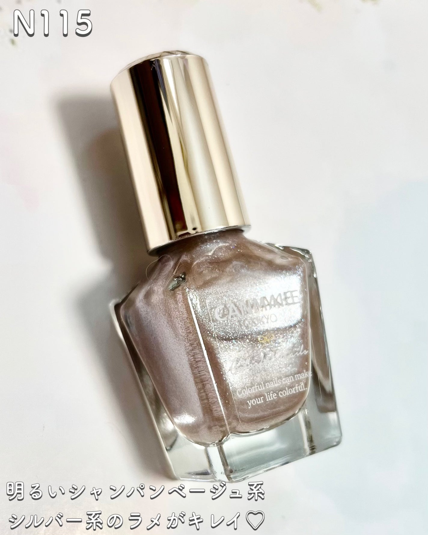 カラフルネイルズ/キャンメイク/マニキュアを使ったクチコミ(2枚目)