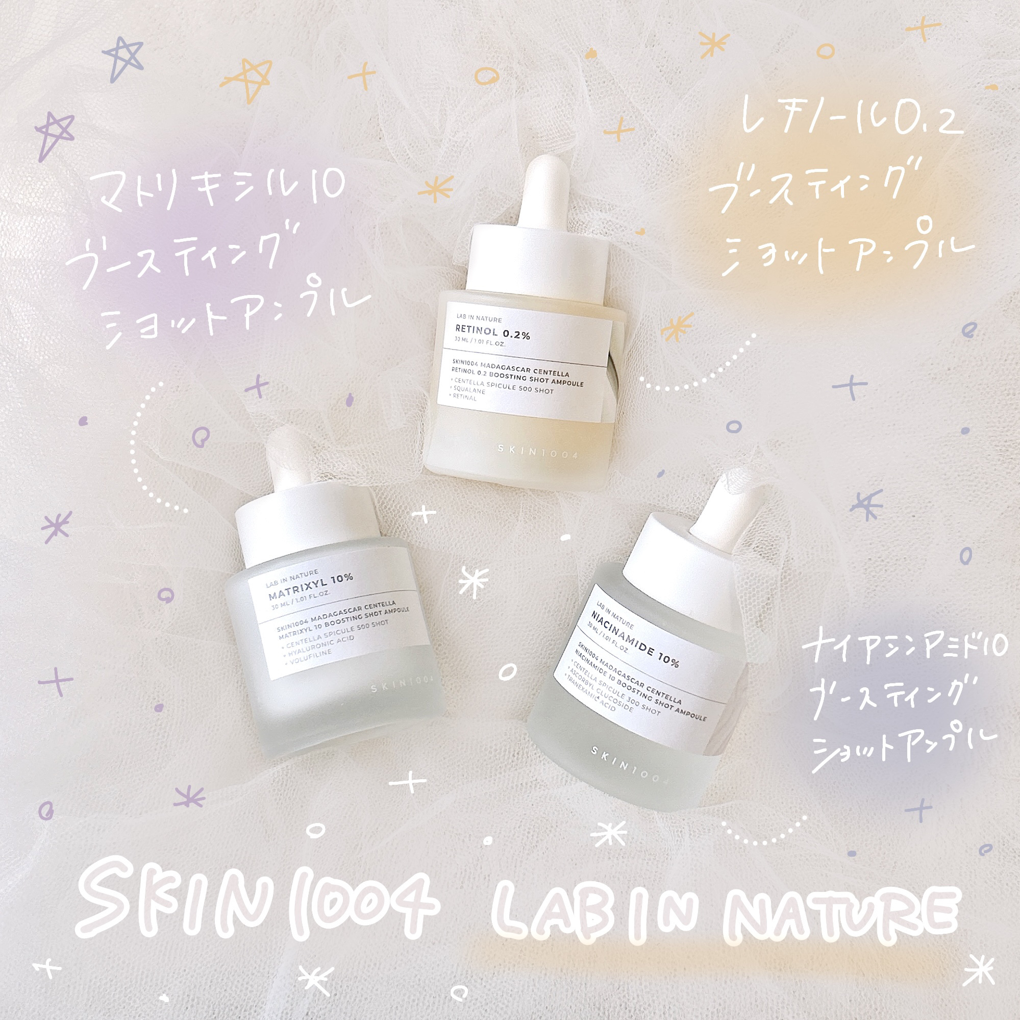 レチノール 0.2 ブースティングショット アンプル/SKIN1004/美容液を使ったクチコミ（1枚目）