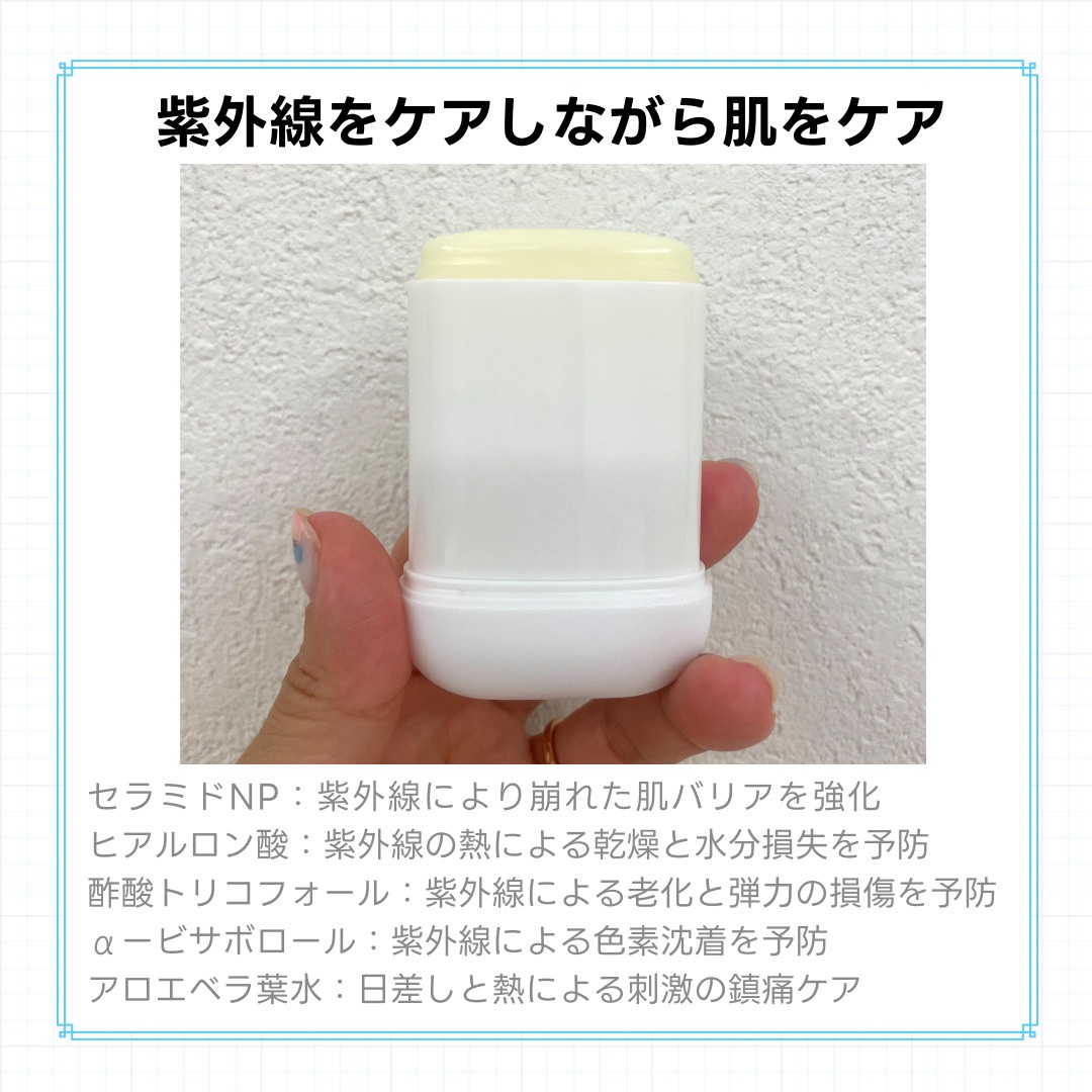 エアリーライト 透明UVスティック/COSRX/日焼け止めスティックを使ったクチコミ（3枚目）
