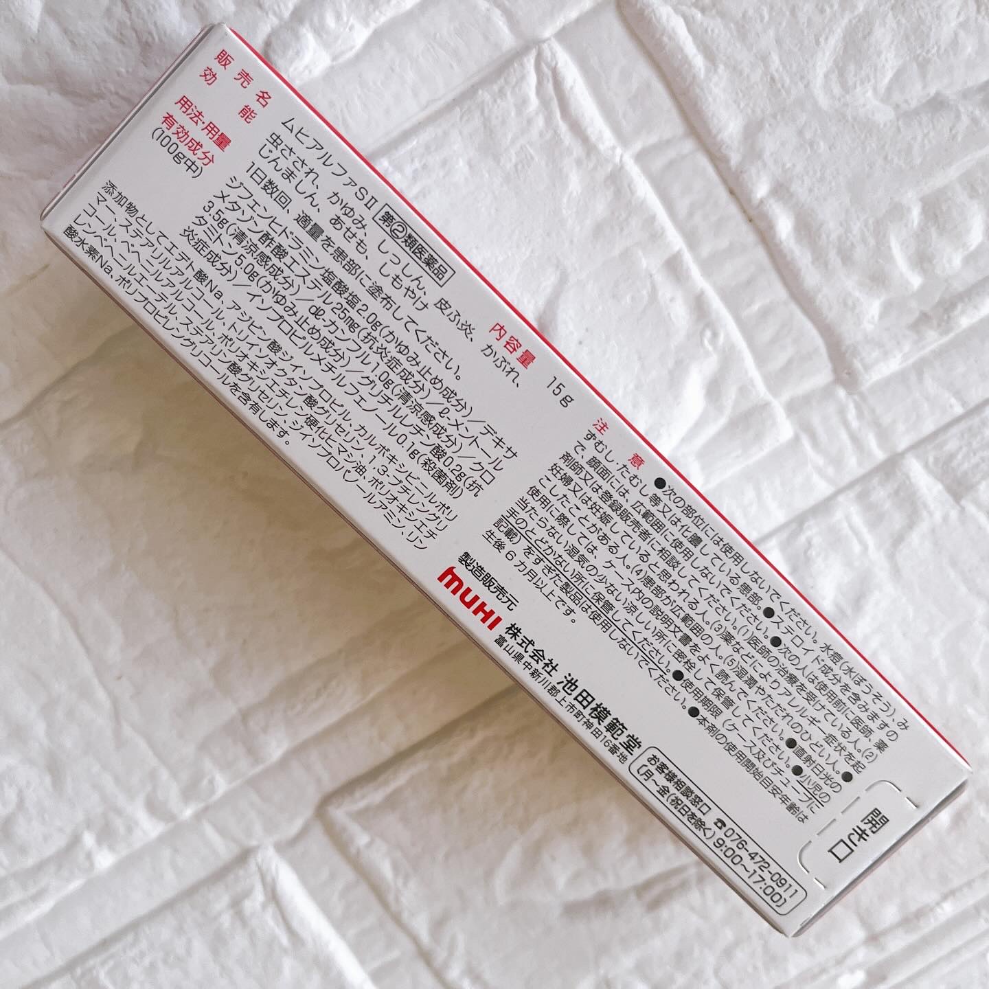 はだまも ミスト/アース製薬/その他を使ったクチコミ（3枚目）