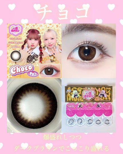 Itopi on LIPS 「一生友子プロデュースの新ブランドカラコン登場♡ちゅるんとツヤっ..」(5枚目)