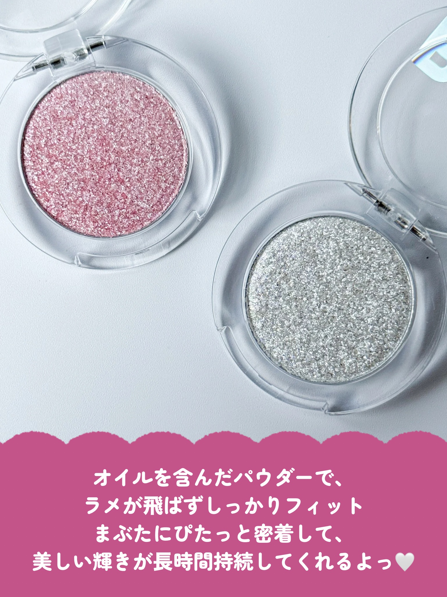 ハイパーホロビーム アイグリッター/BANILA CO/グリッターを使ったクチコミ（3枚目）