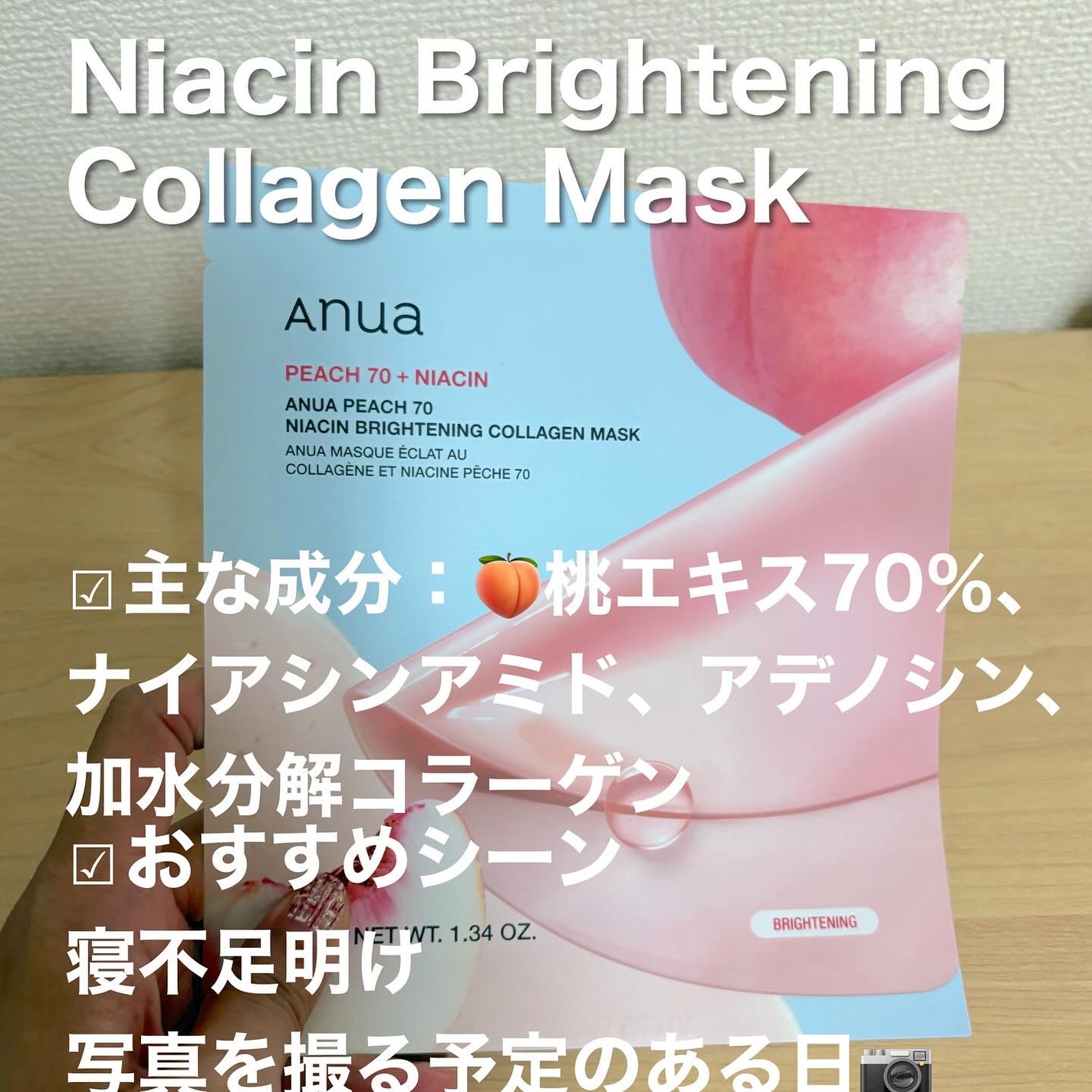 桃70ナイアシンコラーゲンフェイスパック/Anua/シートマスク・パックを使ったクチコミ(4枚目)