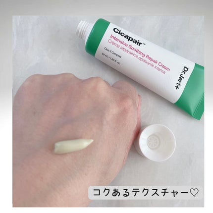 シカペア インテンシブ S リペア クリーム/Dr.Jart+/フェイスクリームを使ったクチコミ(2枚目)