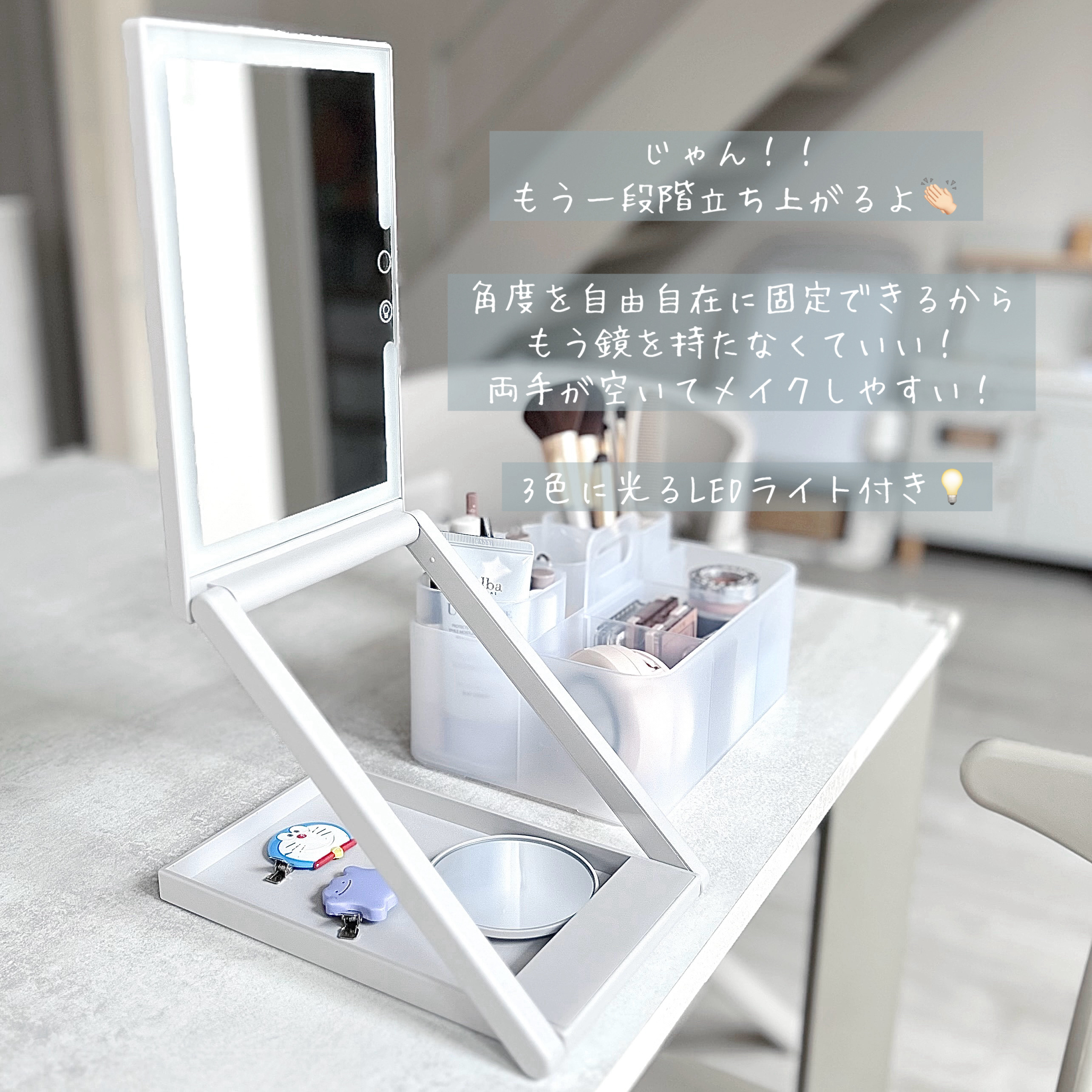 立ち上がるLEDミラー/3COINS/その他を使ったクチコミ（3枚目）