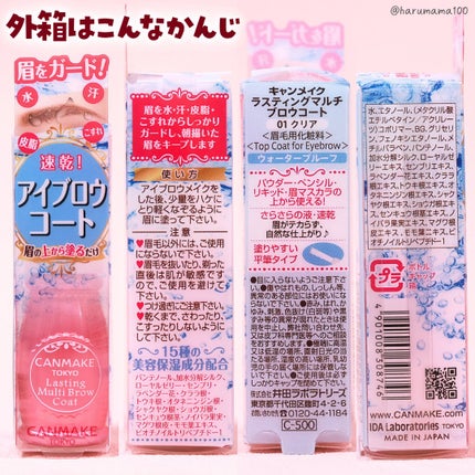 ラスティングマルチブロウコート/キャンメイク/アイブロウコートを使ったクチコミ(8枚目)