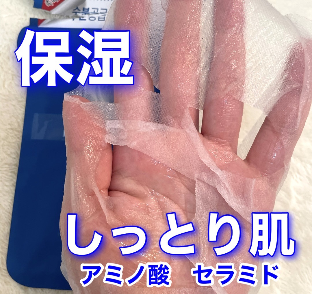 リーダーズ メディユーアミノモイスチャーマスク/Leaders Clinie(リーダーズ)/シートマスク・パックを使ったクチコミ（1枚目）