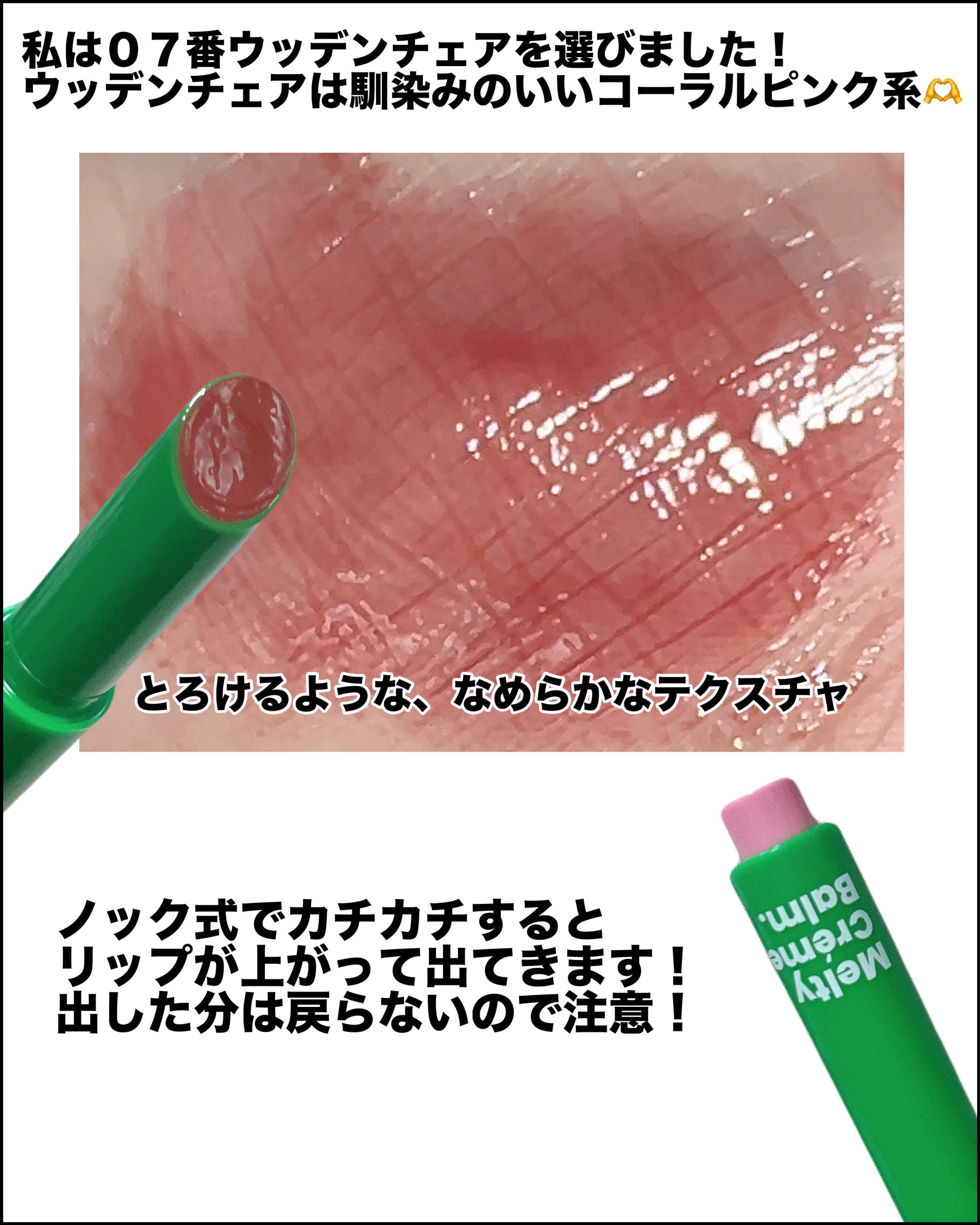 MELTY CREME BALM/Gala Camille/リップバームを使ったクチコミ（3枚目）