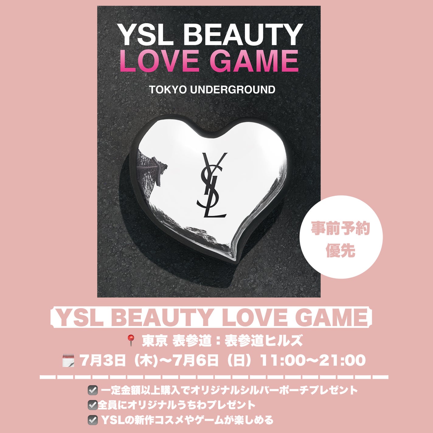 RinðŠãã©ããïŒæçš¿ããæ¹ïŒ on LIPS ããä¿åçãïŒæã«è¡ãããçŸå®¹ã€ãã³ã4éžâðä»åã¯ã7æéå¬ã®..ãïŒ3æç®ïŒ