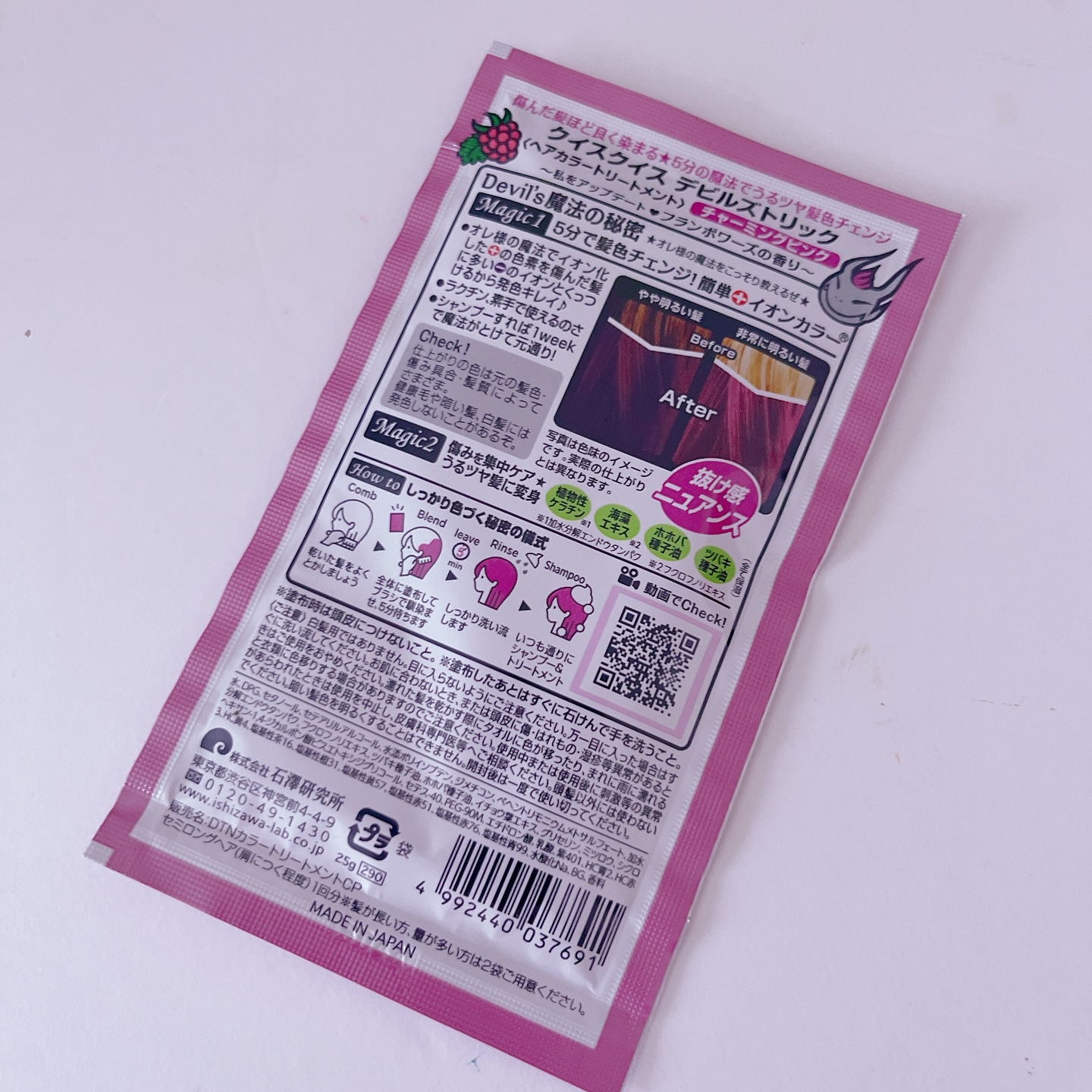 デビルズトリック/クイスクイス/ヘアカラーを使ったクチコミ（2枚目）