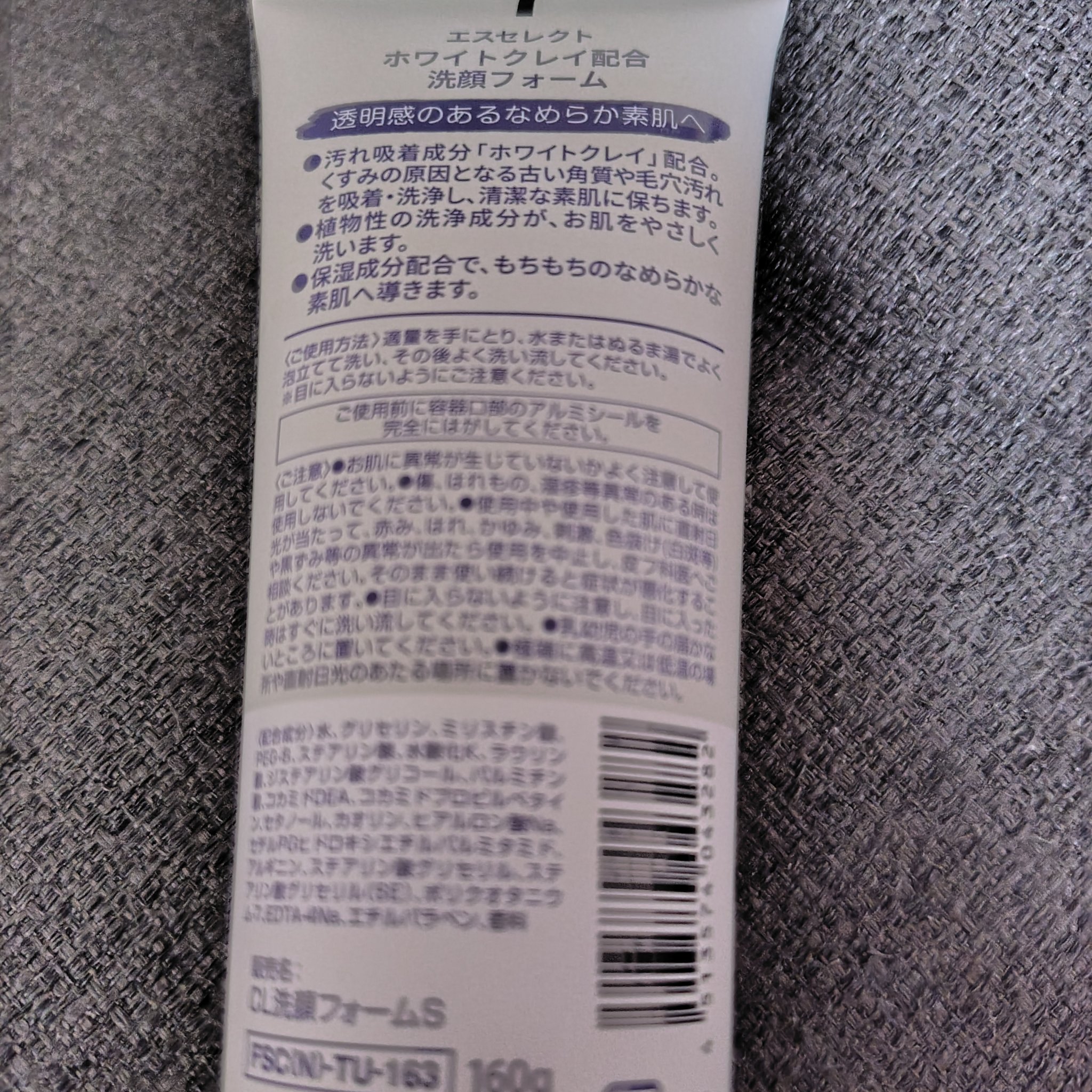 ホワイトクレイ 洗顔フォーム/S SELECT/洗顔フォームを使ったクチコミ（2枚目）