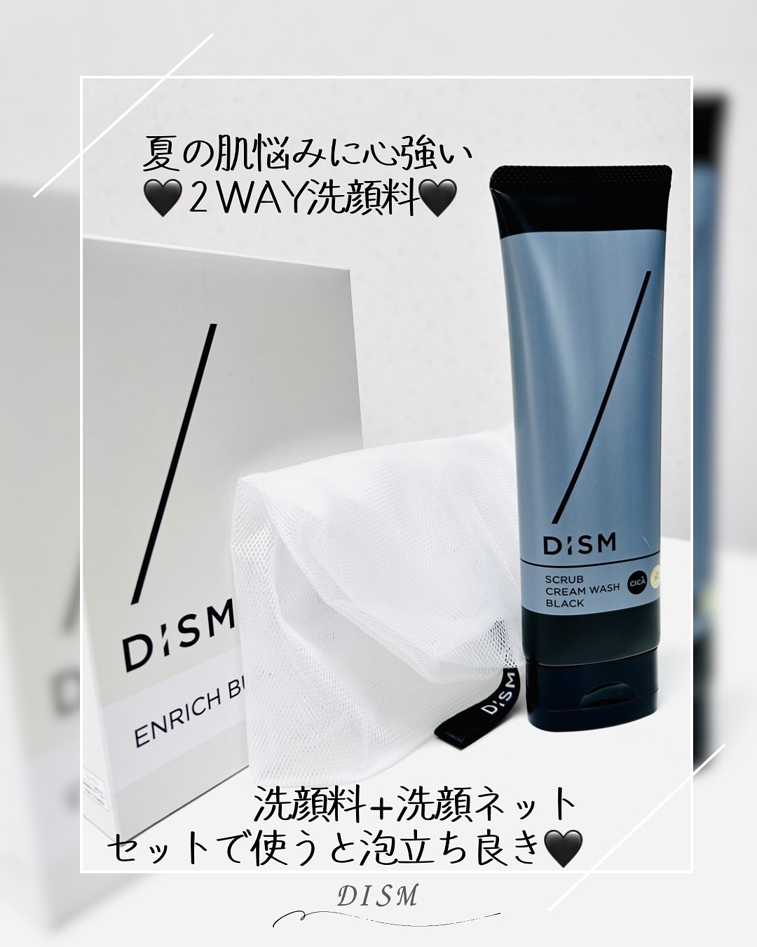 ディズム　スクラブクリームウォッシュ ブラック/DISM/洗顔フォームを使ったクチコミ（2枚目）