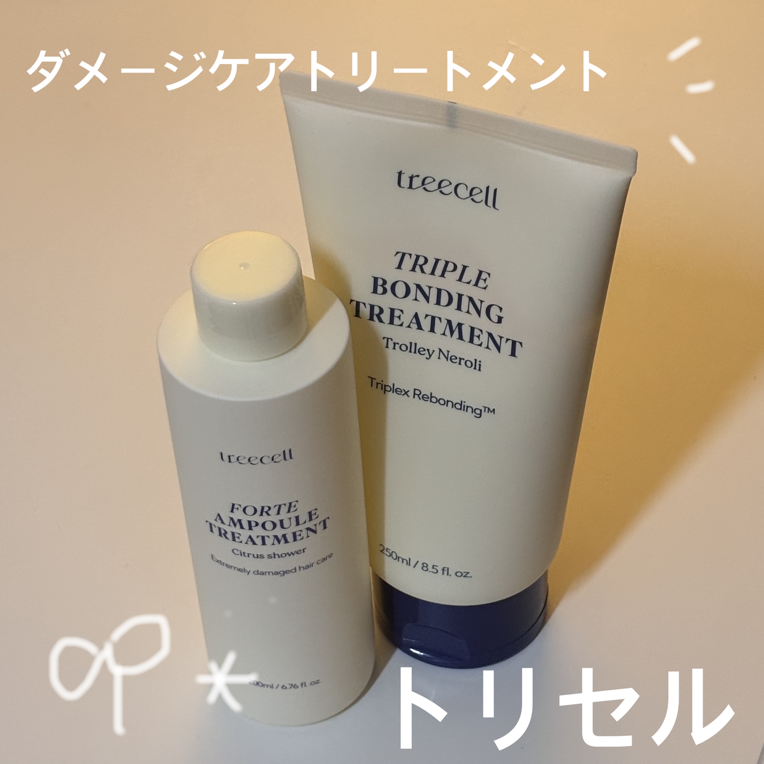 フォルテ アンプル トリートメント/treecell/洗い流すヘアトリートメントを使ったクチコミ（1枚目）