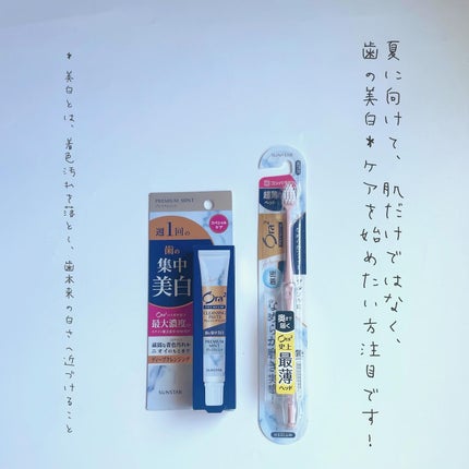 オーラツー プレミアム クレンジングペースト プレミアムミント/オーラツー/歯磨き粉を使ったクチコミ(4枚目)