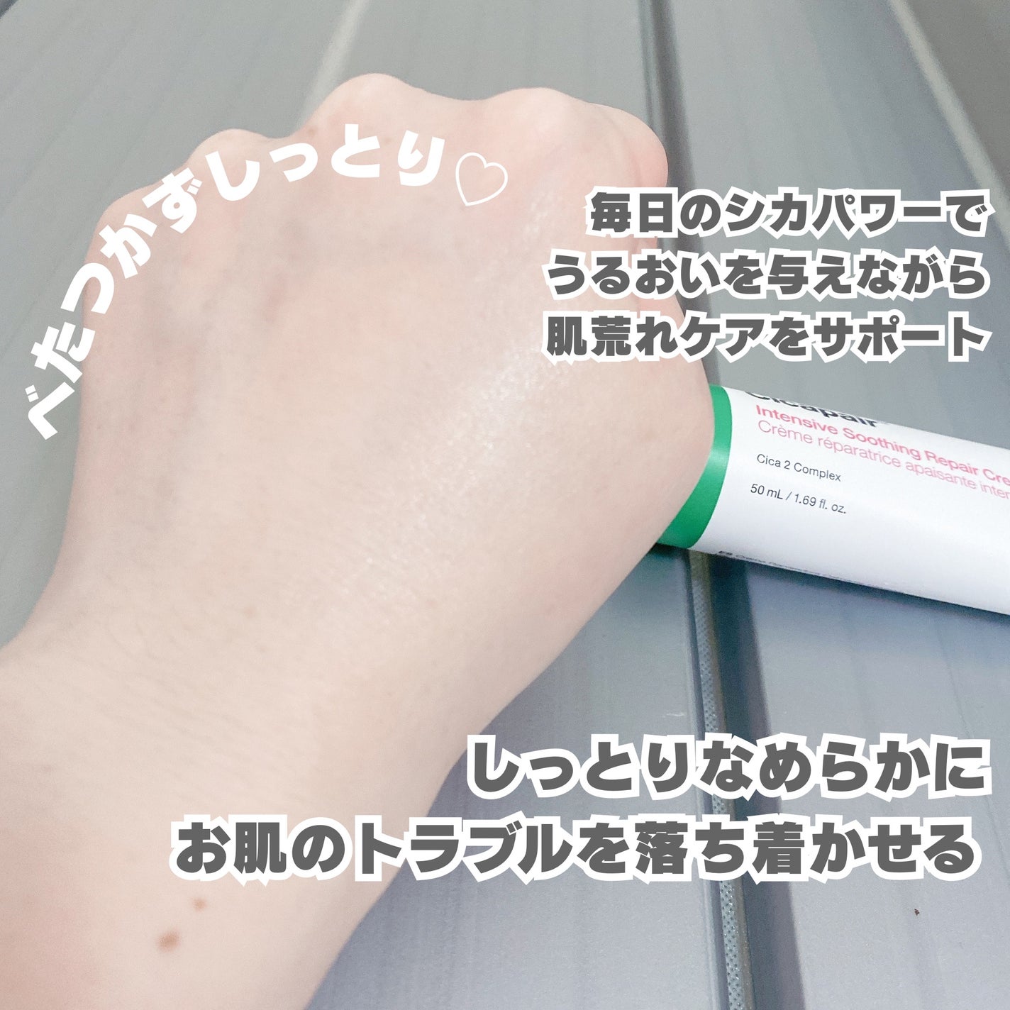 シカペア インテンシブ S リペア クリーム/Dr.Jart+/フェイスクリームを使ったクチコミ(3枚目)