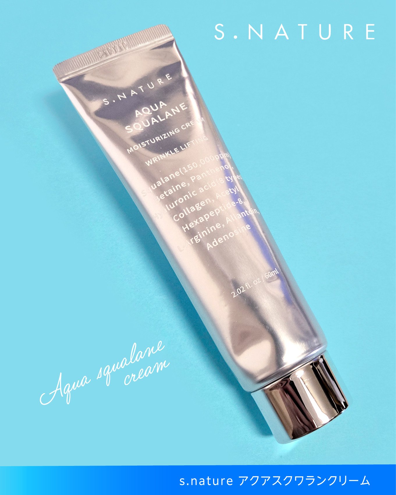 アクアスクワランモイスチャークリーム/S.NATURE/フェイスクリームを使ったクチコミ（2枚目）