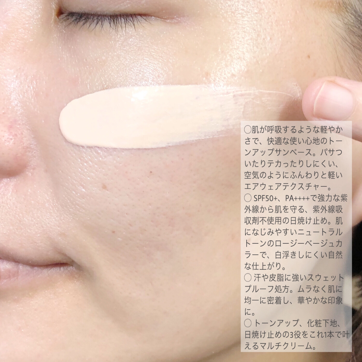 ブリーズフィット トーンアップ サンベース/BROOKESIA/日焼け止めクリームを使ったクチコミ（3枚目）