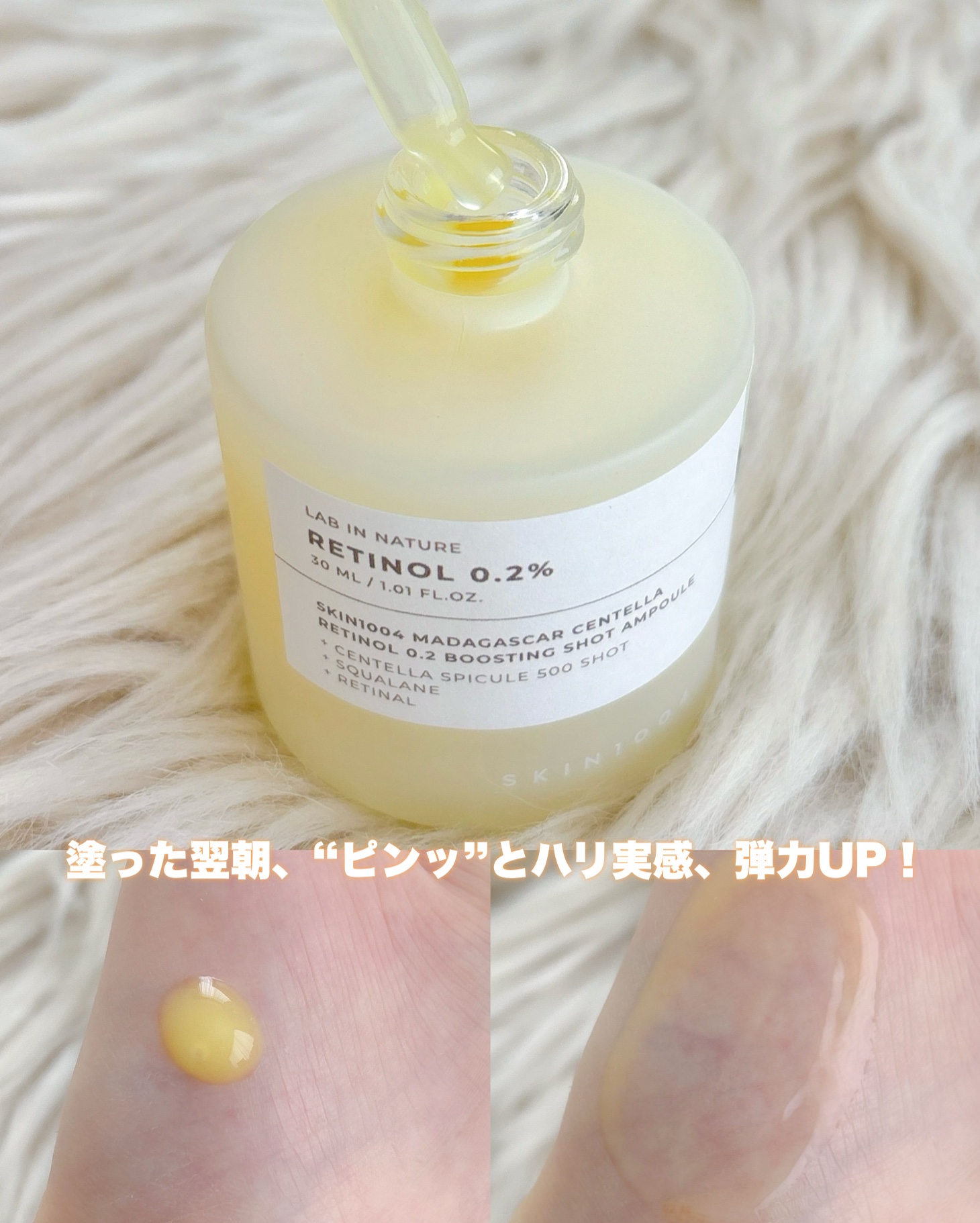レチノール 0.2 ブースティングショット アンプル/SKIN1004/美容液を使ったクチコミ（3枚目）