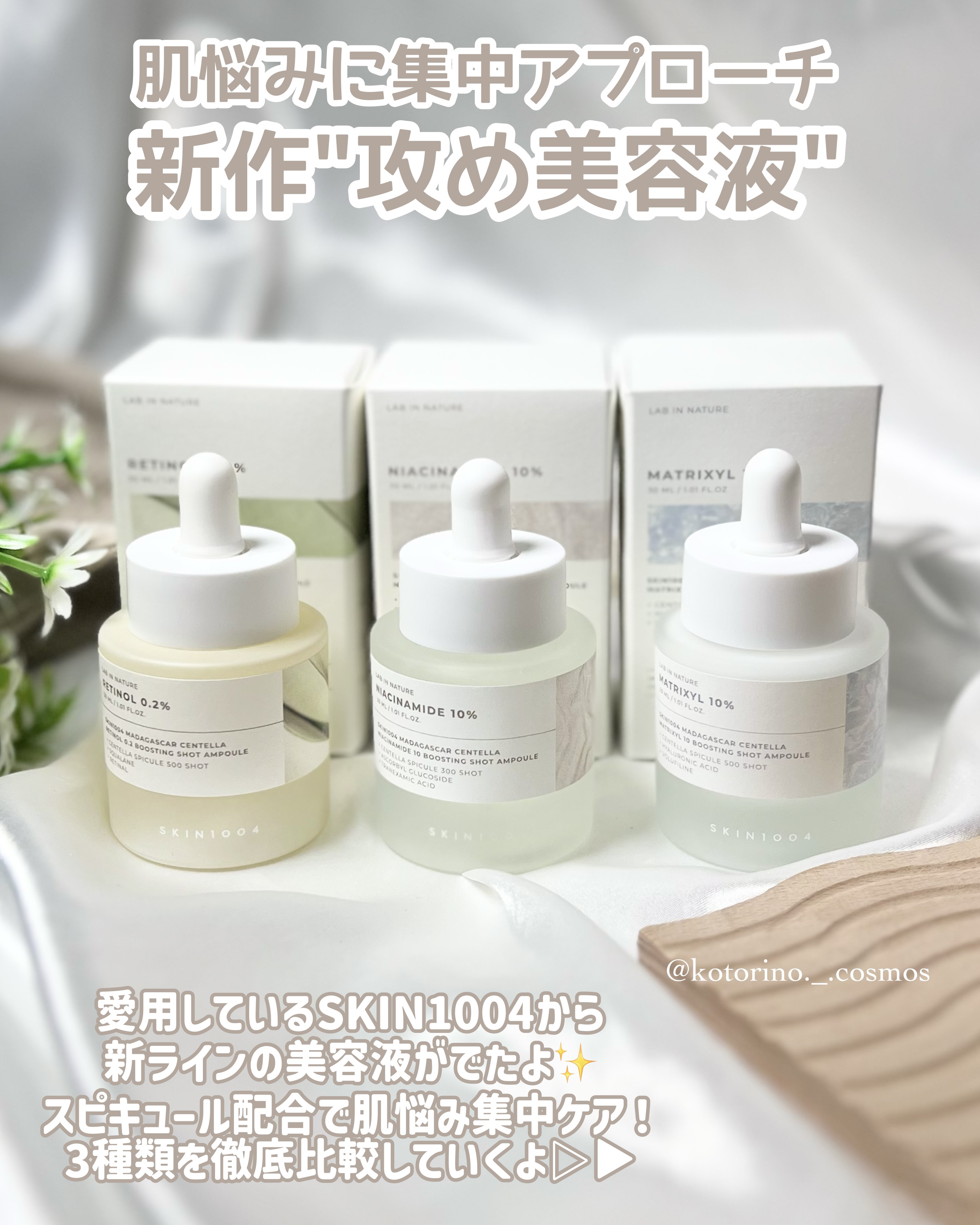 レチノール 0.2 ブースティングショット アンプル/SKIN1004/美容液を使ったクチコミ（2枚目）