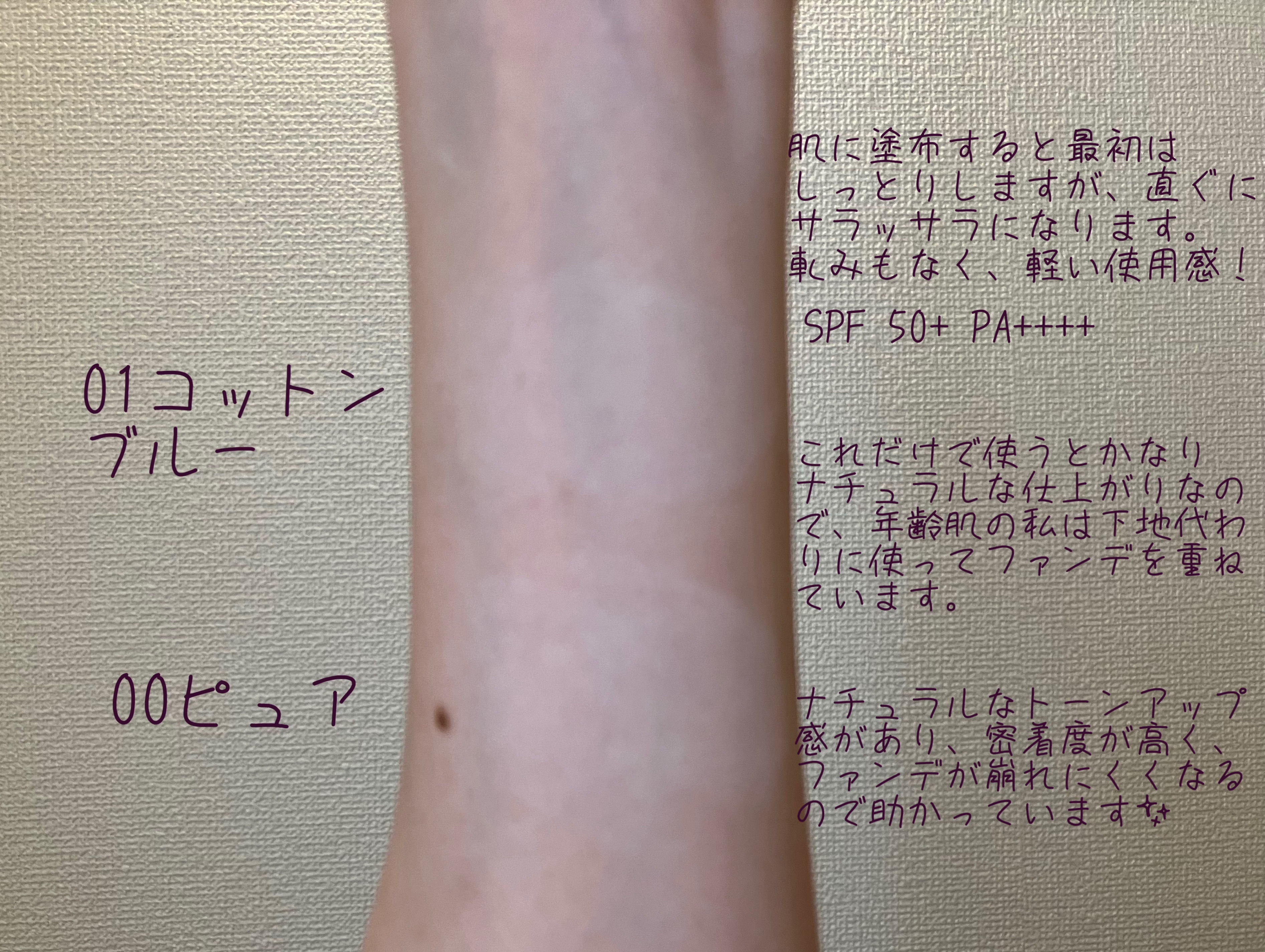 ブラーフィニッシュサンクッション/TOCOBO/日焼け止めパウダーを使ったクチコミ（2枚目）