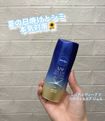 ニベアUV ディープ プロテクト&ケア ジェル/ニベア/日焼け止めジェルを使ったクチコミ(1枚目)