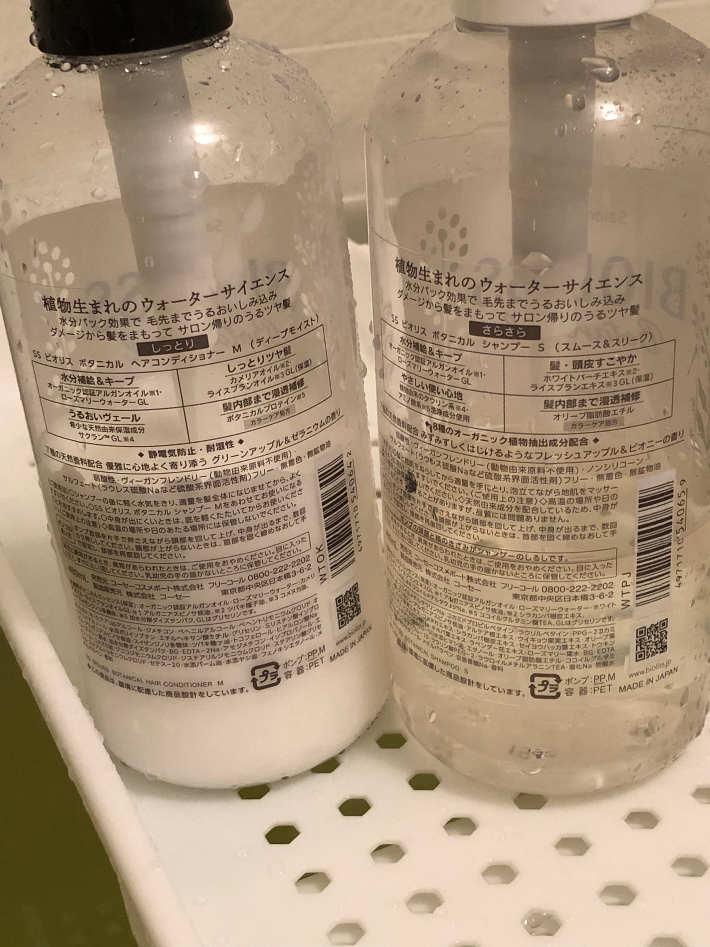 SSビオリス ボタニカル シャンプー/ヘアコンディショナー(ディープモイスト)/SSビオリス/市販シャンプーを使ったクチコミ(2枚目)