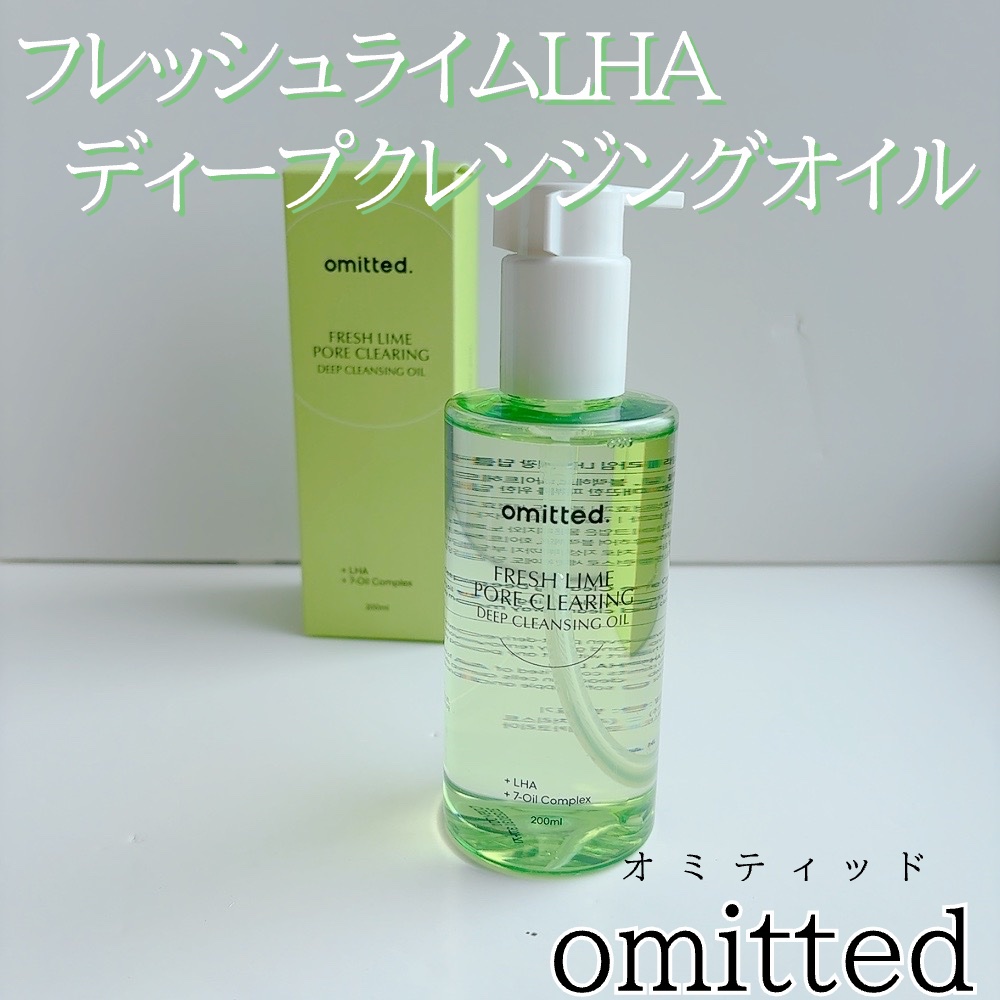 フレッシュライムLHAツヤ肌ディープクレンジングオイル/omitted./オイルクレンジングを使ったクチコミ（2枚目）