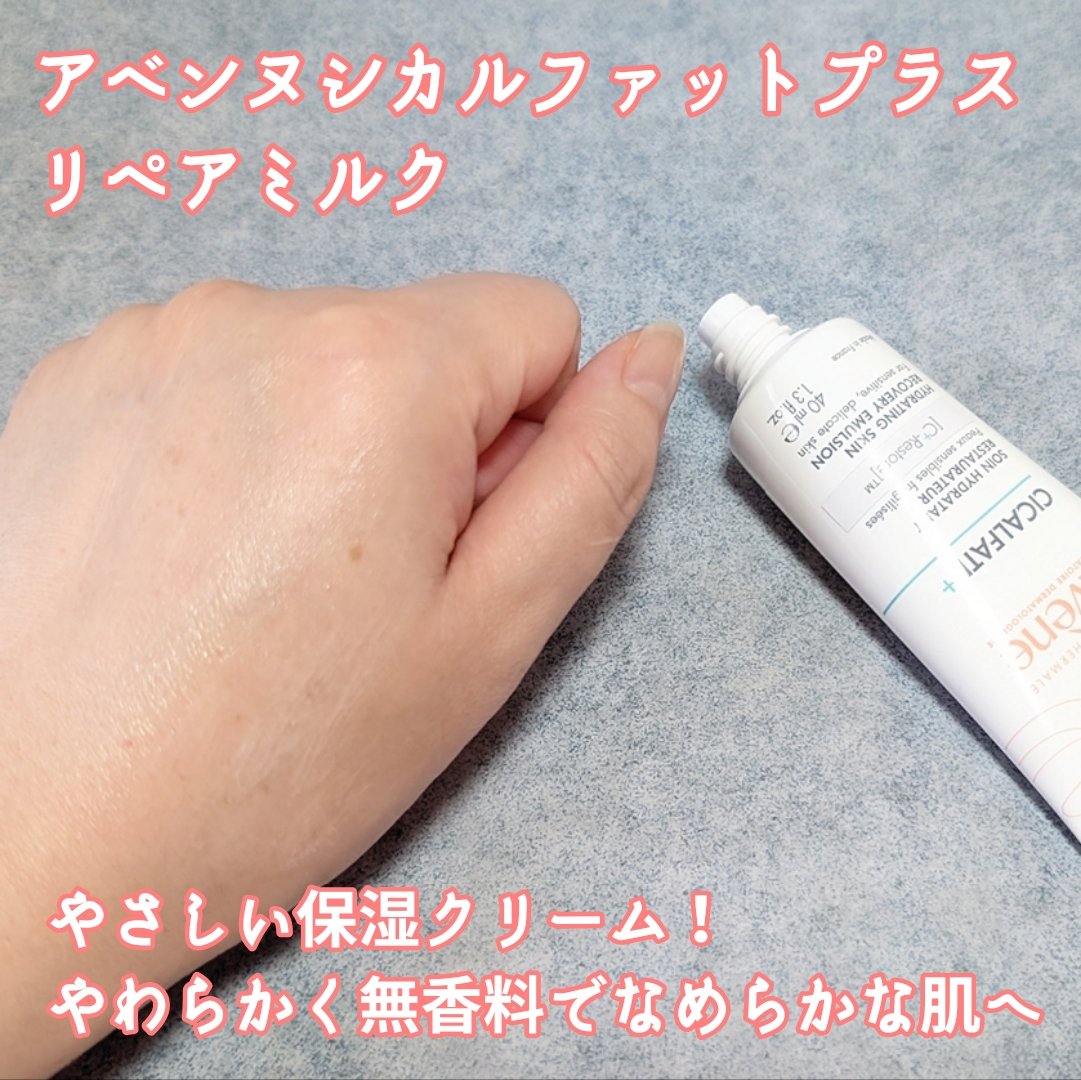 ウオーター/アベンヌ/ミスト状化粧水を使ったクチコミ（3枚目）