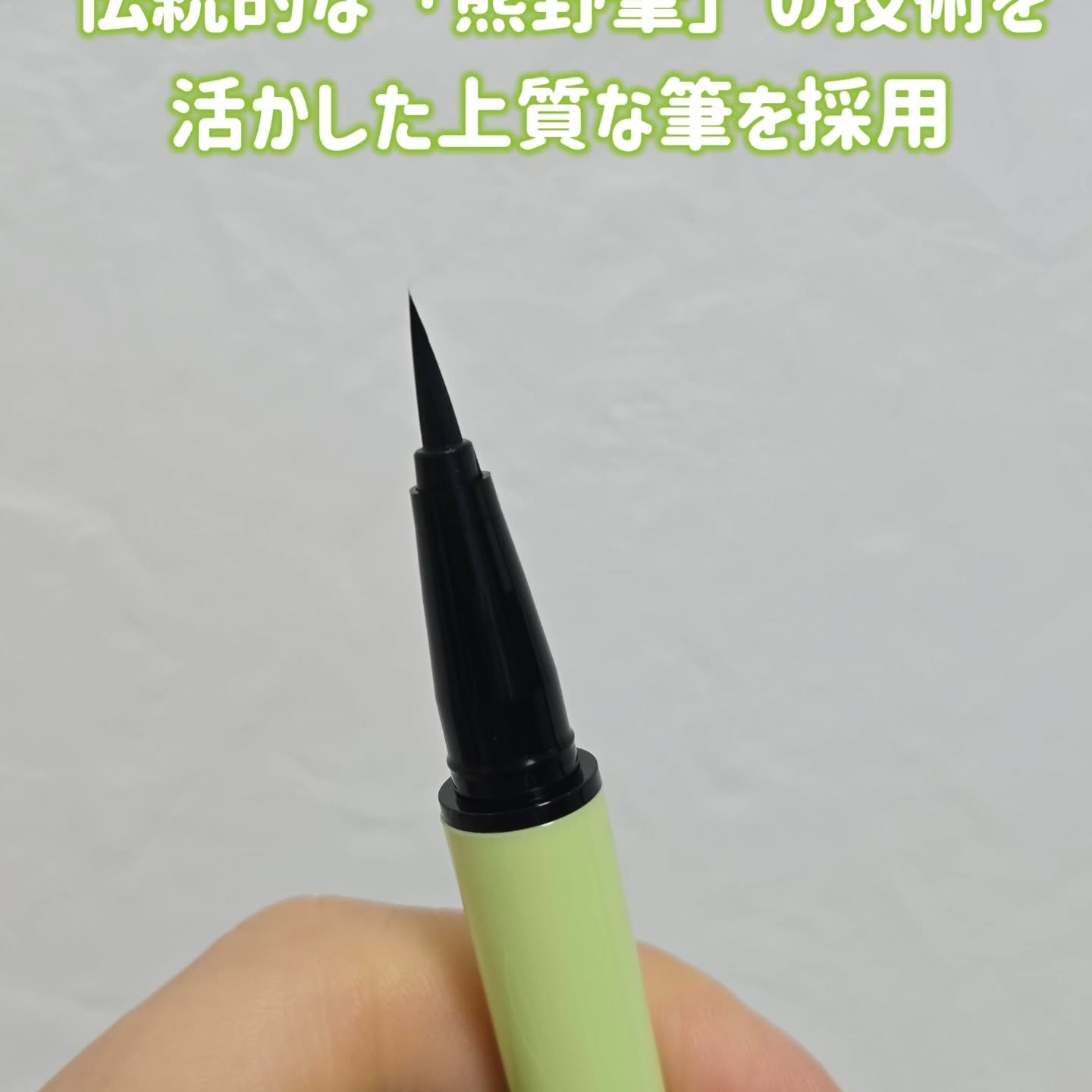 スカルプD アイライナー/アンファー(スカルプD)/リキッドアイライナーを使ったクチコミ（3枚目）
