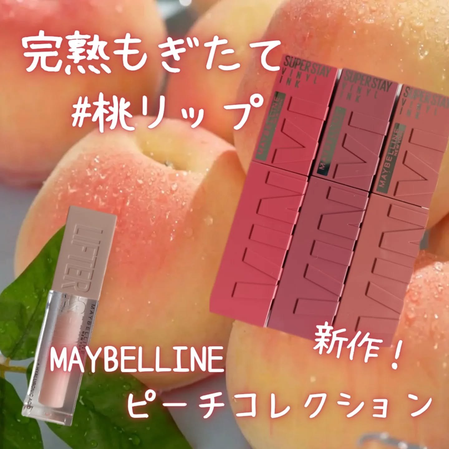 SPステイ ヴィニルインク/MAYBELLINE NEW YORK/口紅を使ったクチコミ（1枚目）