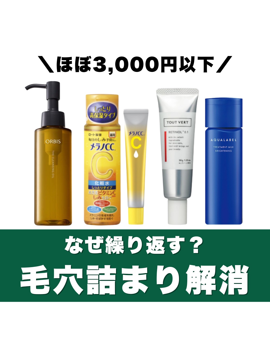 薬用しみ集中対策 プレミアム美容液/メラノCC/美容液を使ったクチコミ（1枚目）