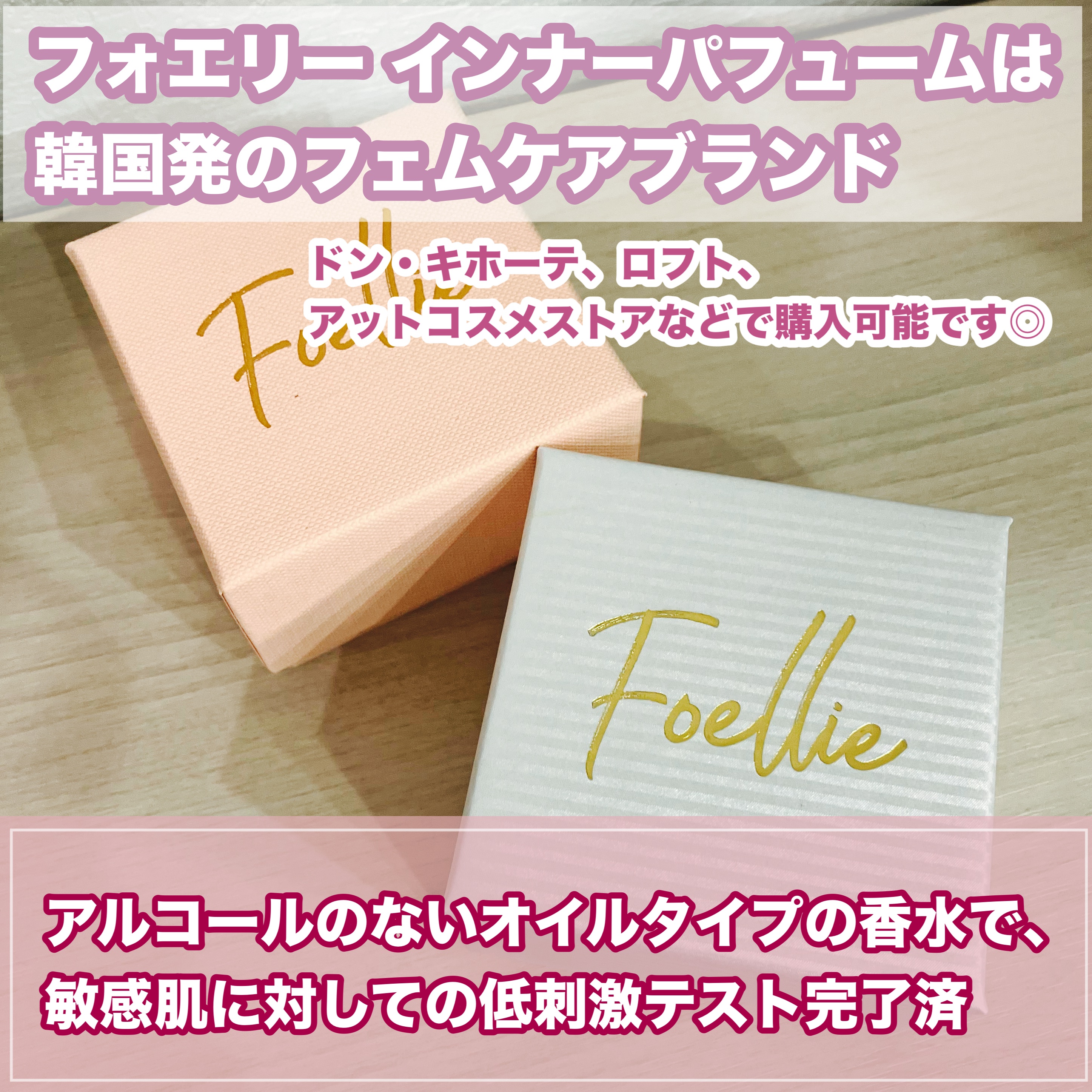 フォエリー インナーパフューム ジャスミンの香り /Foellie/香水(レディース)を使ったクチコミ（3枚目）