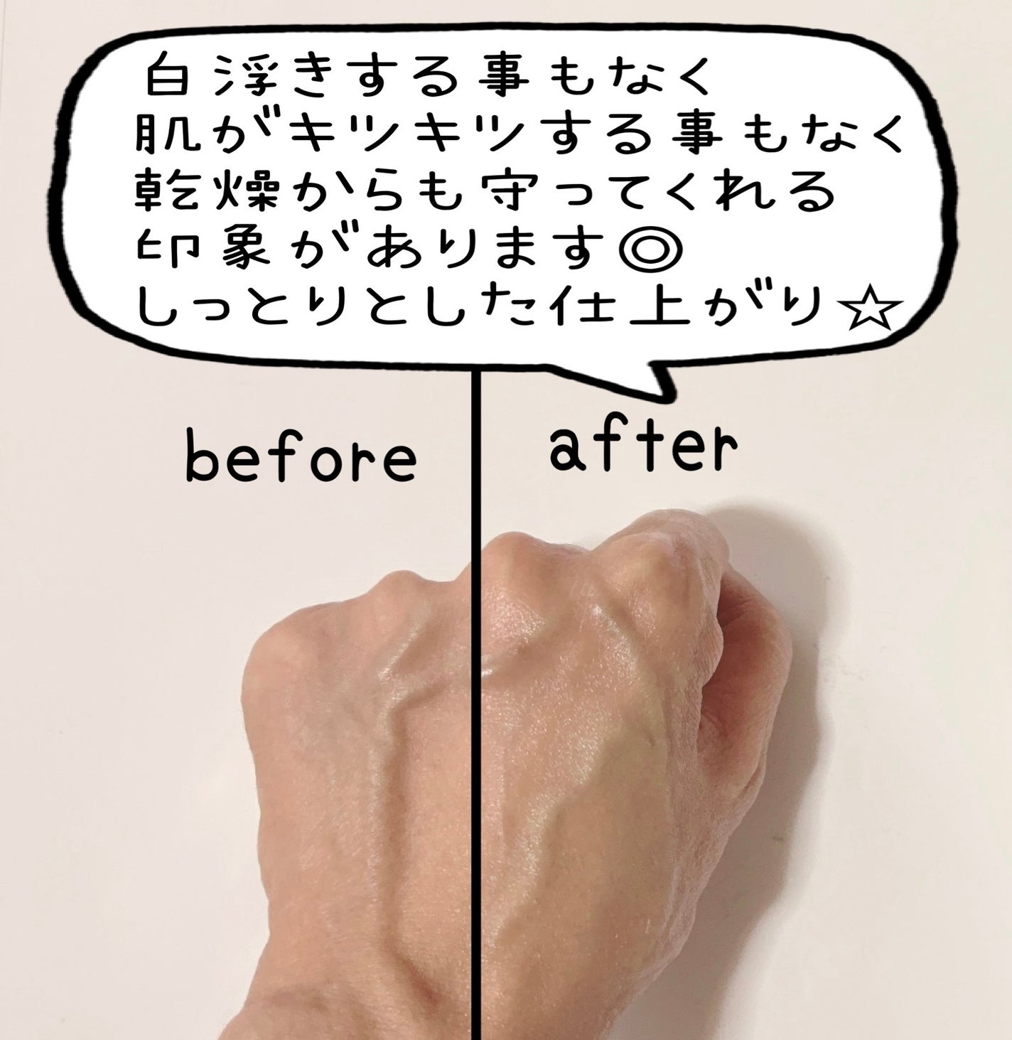 セラ水分バリア日焼け止め/Real Barrier/日焼け止めクリームを使ったクチコミ(5枚目)