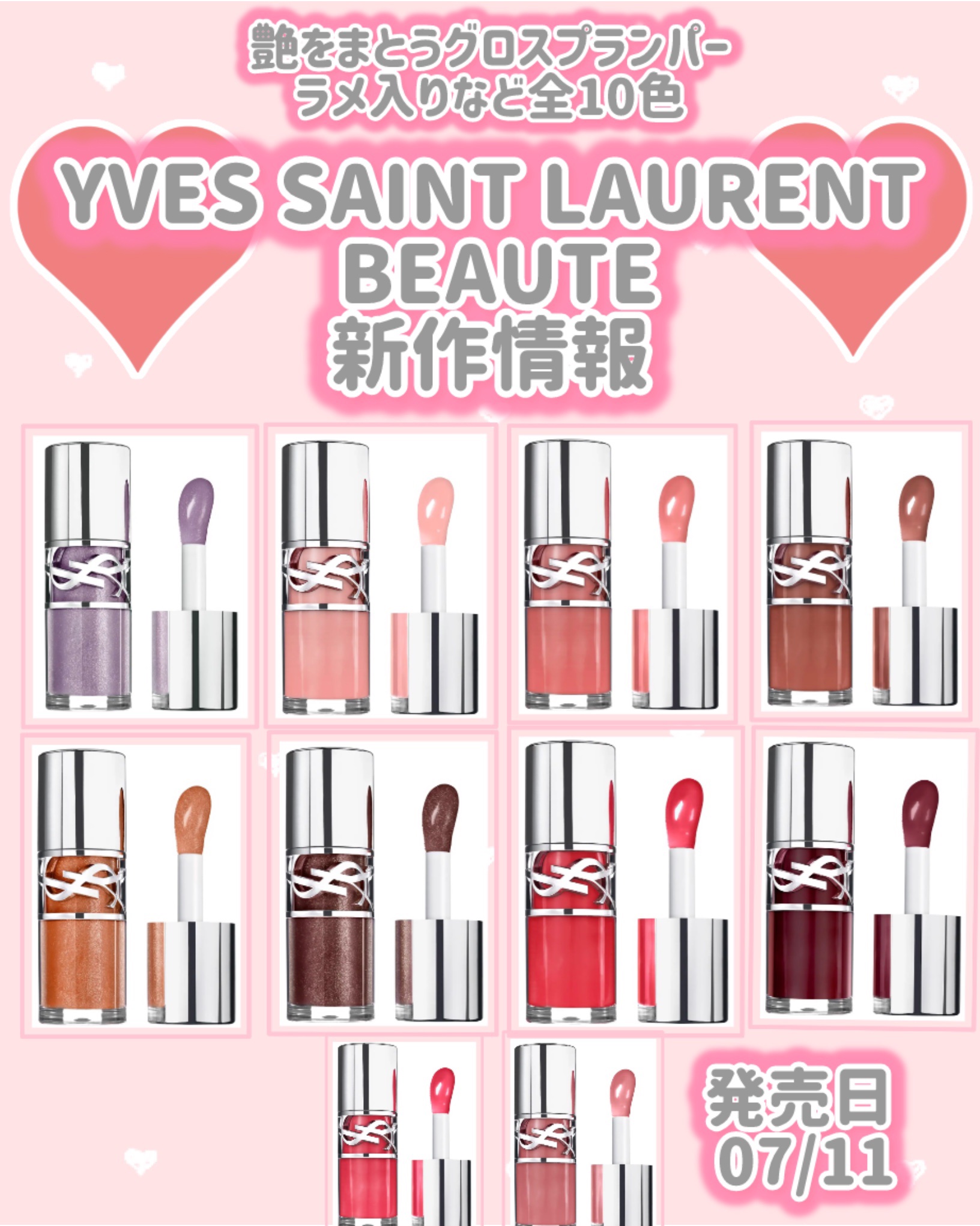 YSL ラブシャイン グロスプランパー #8 パープル ドリーム/YVES SAINT LAURENT BEAUTE/リップグロスを使ったクチコミ（1枚目）
