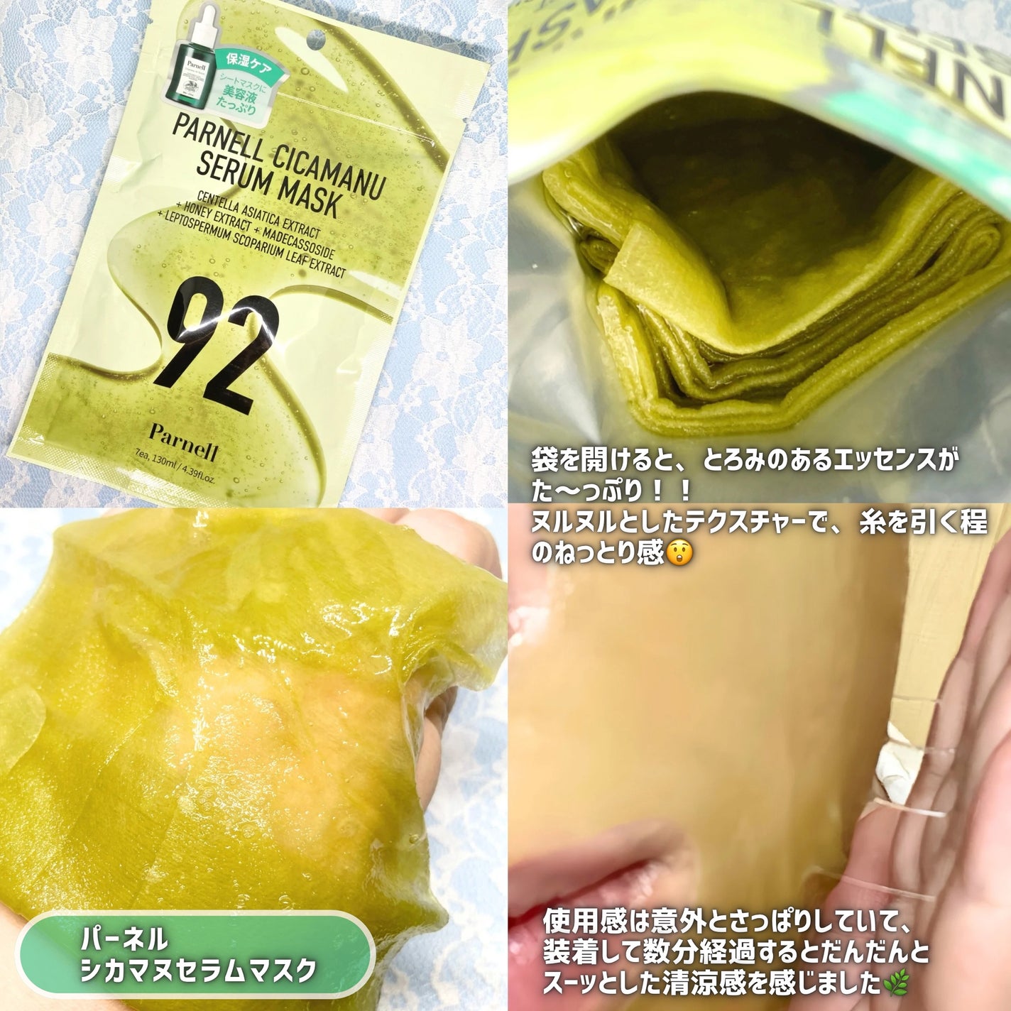 シカマヌ 92セラム/parnell/美容液を使ったクチコミ(3枚目)