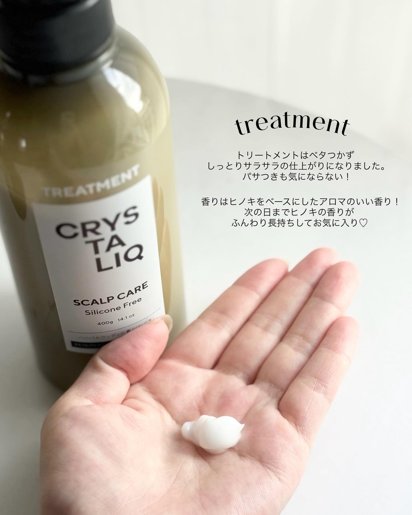 CRYSTALIQ スキャルプケア シャンプー/トリートメント/Crystaliq /市販シャンプーを使ったクチコミ(4枚目)