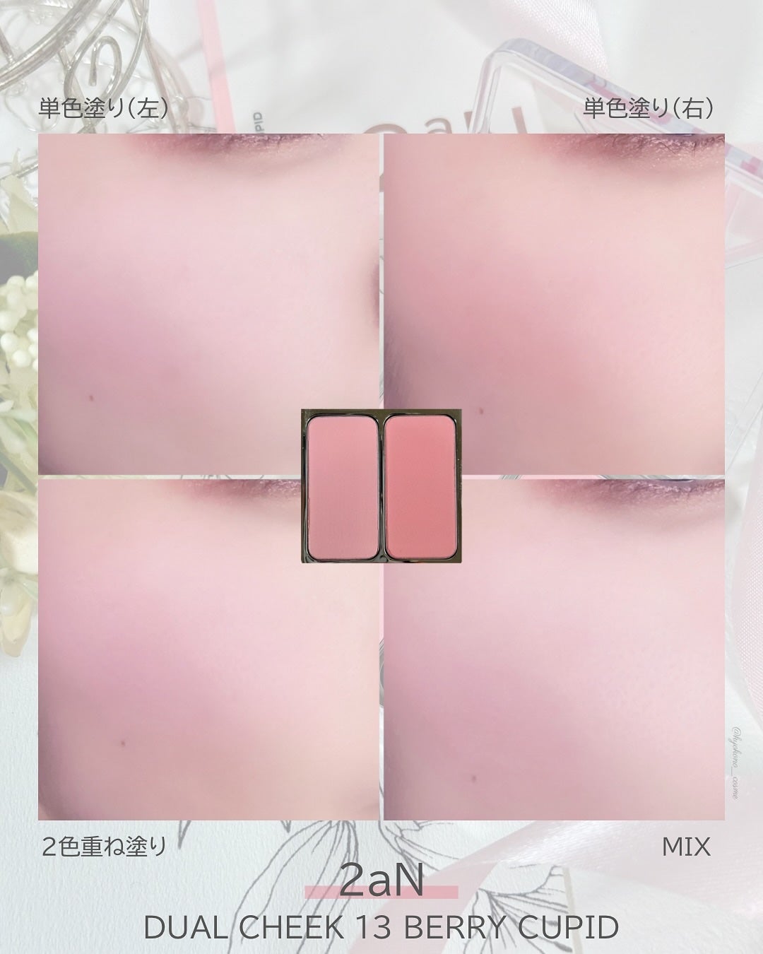 デュアルチーク/2aN/パウダーチークを使ったクチコミ(7枚目)