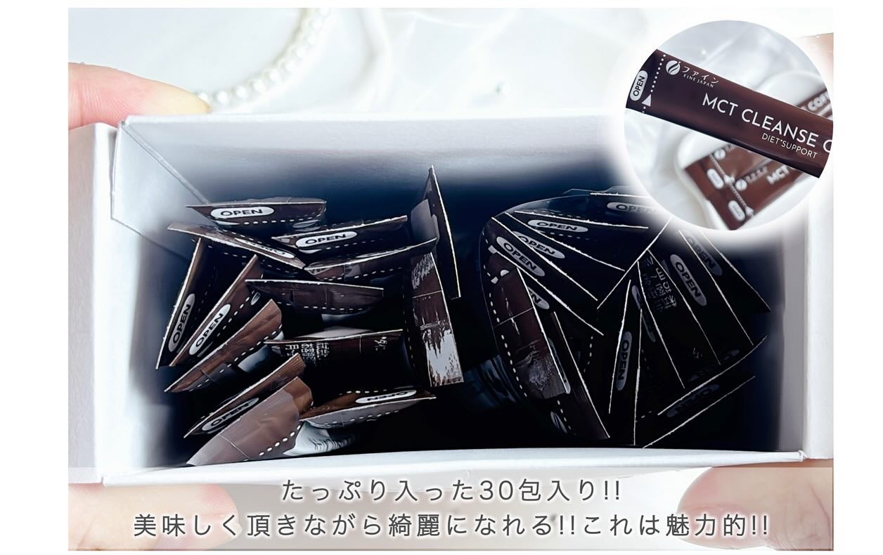 MCT CLEANSE COFFEE/株式会社ファイン /その他ドリンクを使ったクチコミ(2枚目)