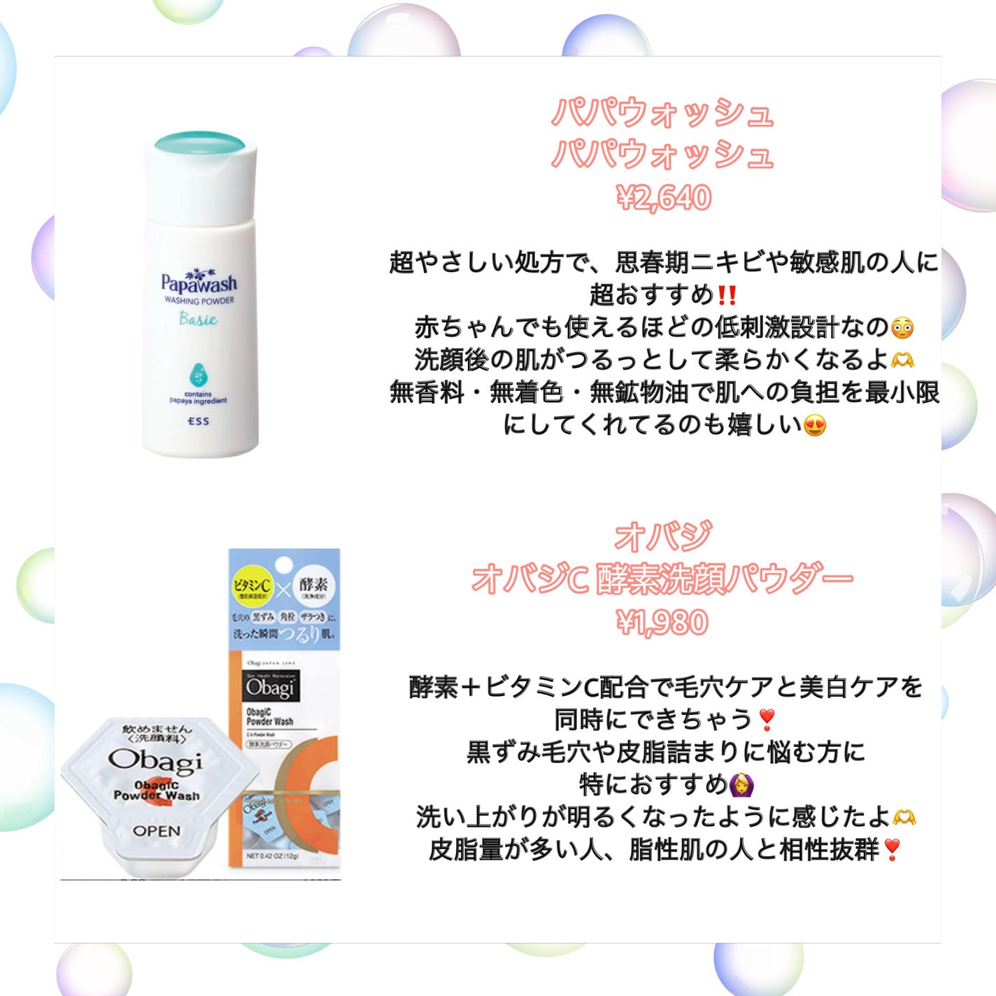 パパウォッシュ/パパウォッシュ/洗顔パウダーを使ったクチコミ(4枚目)