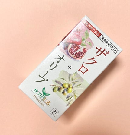 ザクロ+オリーブ/さぽらいふ/健康サプリメントを使ったクチコミ(1枚目)