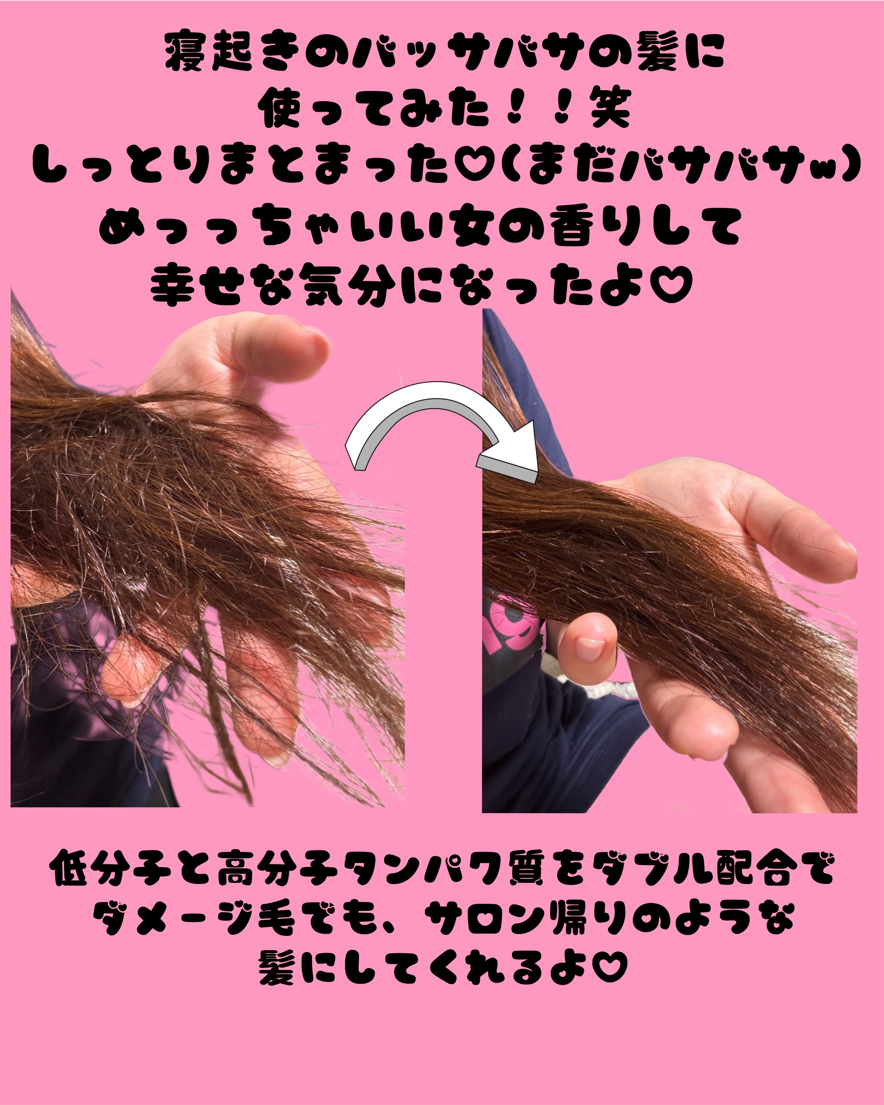 LPTケラチンリペア ノーウォッシュトリートメント/Daleaf/アウトバストリートメントを使ったクチコミ（2枚目）