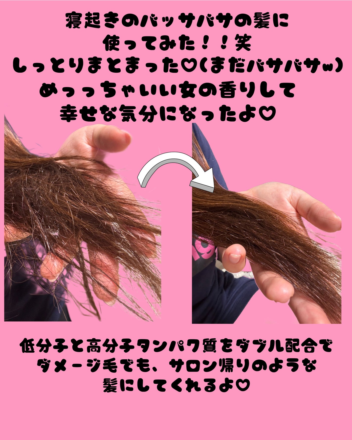 LPTケラチンリペア ノーウォッシュトリートメント/Daleaf/アウトバストリートメントを使ったクチコミ(2枚目)