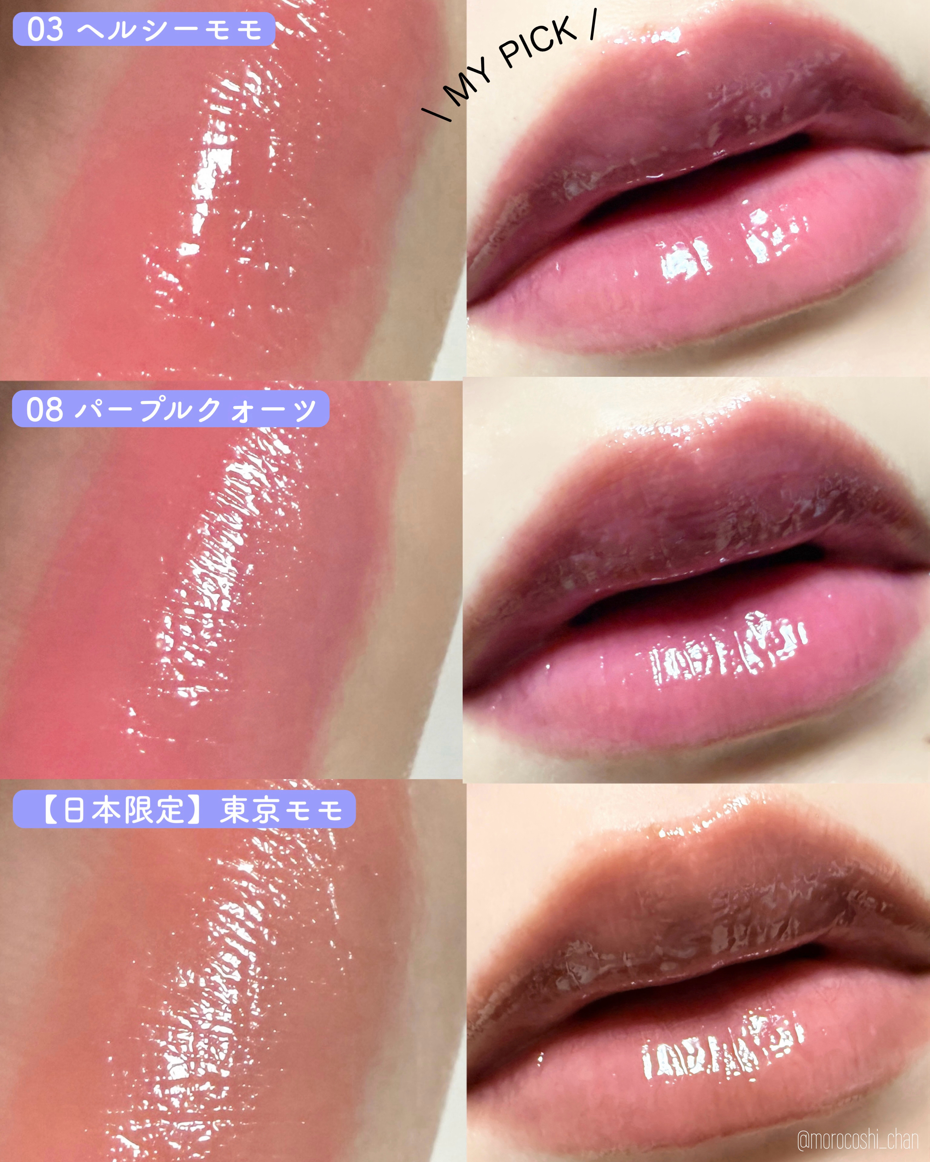 デューティント/AMUSE/リップティントを使ったクチコミ（3枚目）