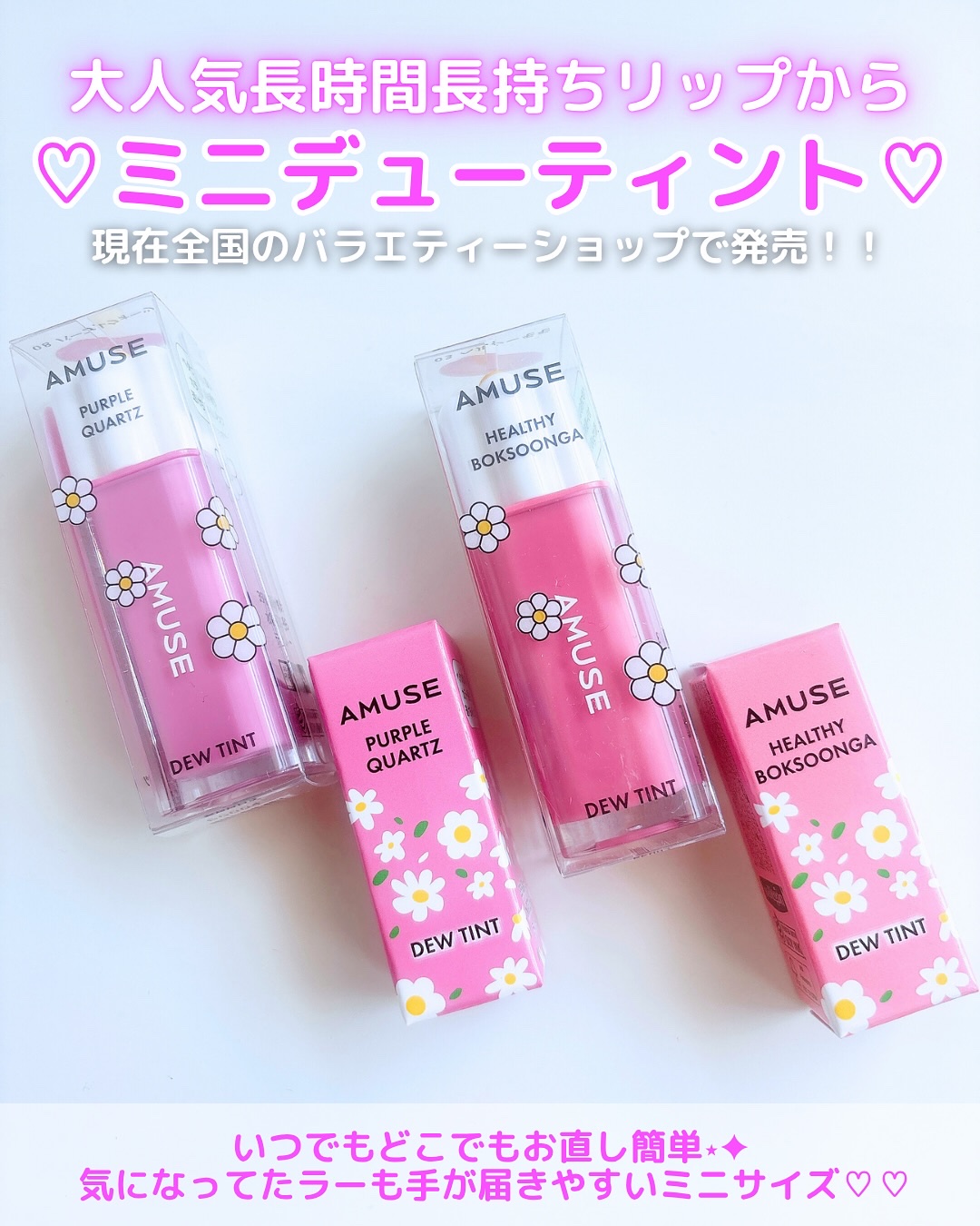 デューティント/AMUSE/リップティントを使ったクチコミ（2枚目）