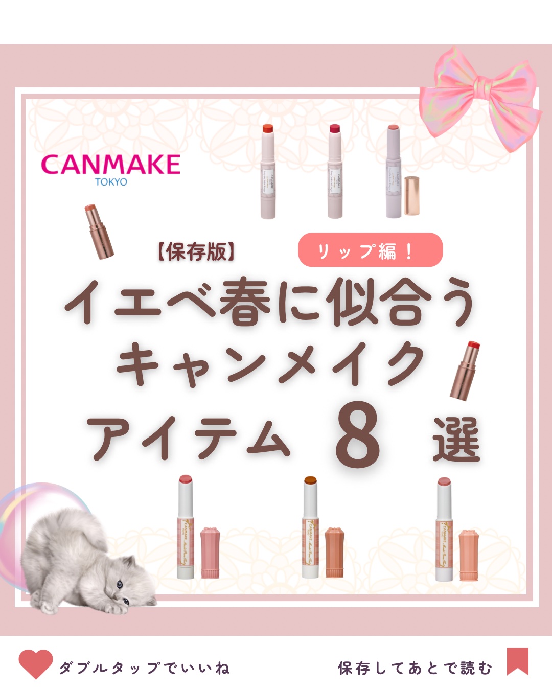 メルティールミナスルージュ（ティントタイプ）/キャンメイク/リップティントを使ったクチコミ（1枚目）