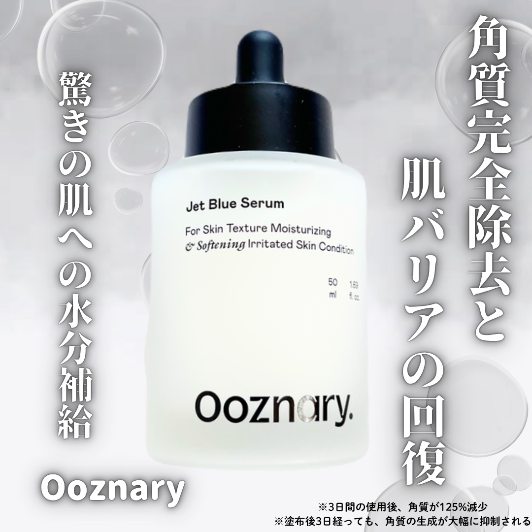 オーズナリージェットブルーセラム/オーズナリー/美容液を使ったクチコミ（1枚目）