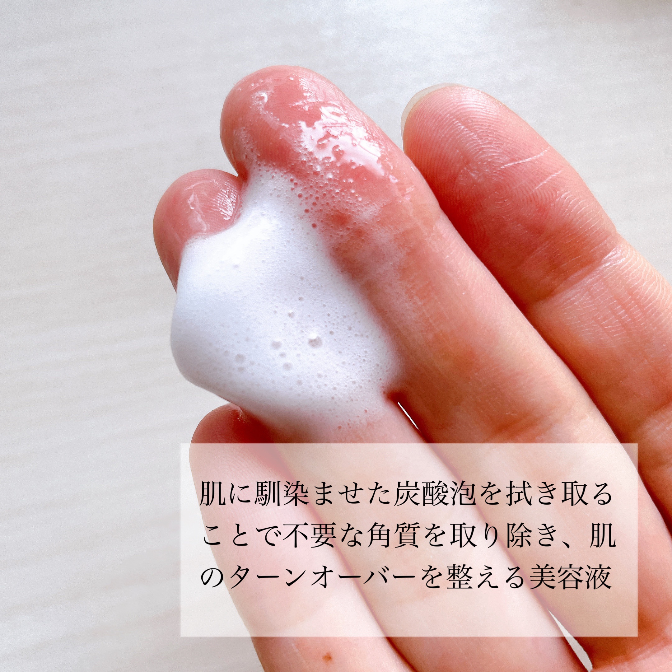 ソフィーナ iP 水光ピーリング泡セラム<ふきとり美容液>/SOFINA iP/美容液を使ったクチコミ（3枚目）